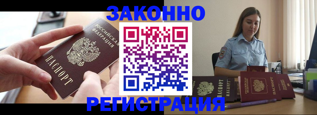 временная регистрация в квартире в Заречном