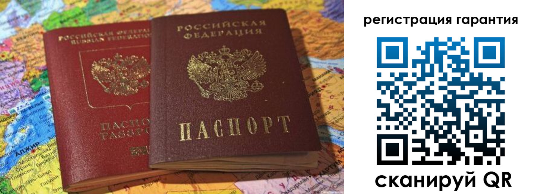 прописка для кредита в Заречном