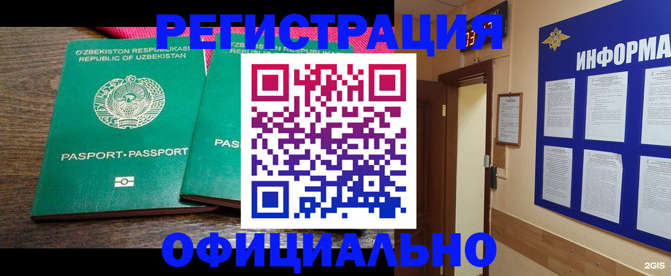 прописка для кредита в Заречном