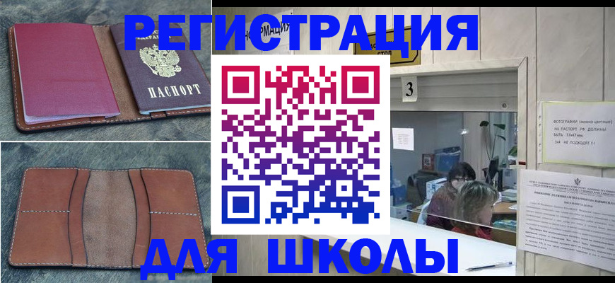 временная регистрация надежно в Заречном