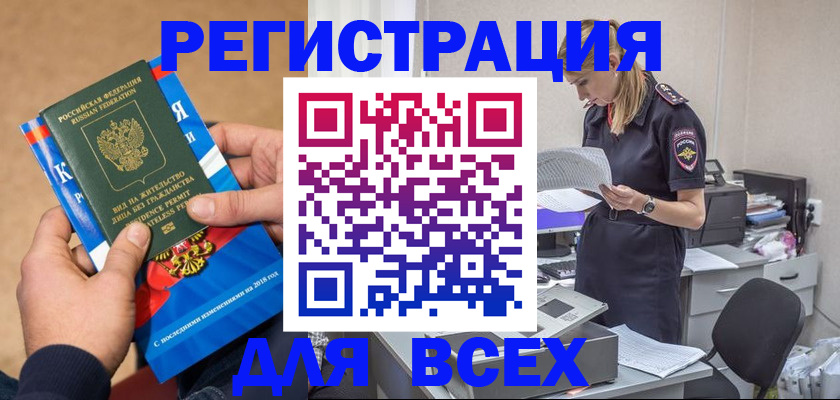 временная регистрация в квартире в Заречном