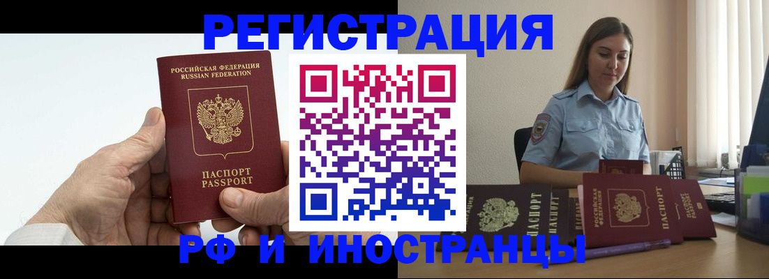 прописка от собственника в Заречном